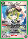 EX16BT/MMM-2-046 C 里見燈花