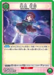 EX16BT/MMM-2-046 C 里見燈花