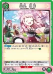 EX16BT/MMM-2-048 U 里見燈花
