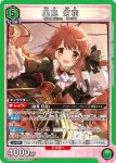 EX16BT/MMM-2-050 U 柊音夢