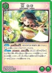 EX16BT/MMM-2-050 U 柊音夢