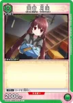 EX16BT/MMM-2-053 C 天音月夜