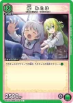 EX16BT/MMM-2-053 C 天音月夜
