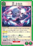 EX16BT/MMM-2-056 SR 神聖麻美