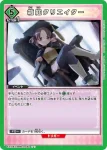 EX16BT/MMM-2-059 U 沉默的 Doppel
