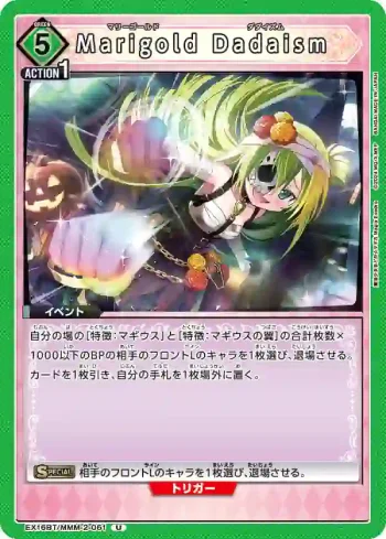 EX16BT/MMM-2-061 U Marigold Dadaism