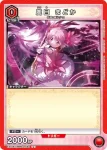 EX16BT/MMM-2-065 C 佐倉杏子