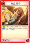 EX16BT/MMM-2-065 C 佐倉杏子