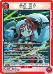 EX16BT/MMM-2-068 C 巴麻美