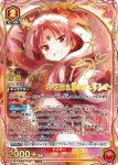 (異畫)EX16BT/MMM-2-069 R★ 巴麻美