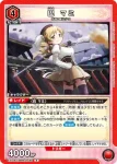 EX16BT/MMM-2-069 R 巴麻美