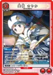 EX16BT/MMM-2-073 C 懷抱各自的心意