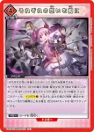 EX16BT/MMM-2-073 C 懷抱各自的心意