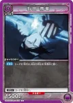 UA01DC/BLC-1-034 C 石田雨龍