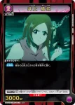 (異畫)UA01DC/BLC-1-036 R★ 井上織姬
