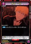 (異畫)UA01DC/BLC-1-041 SR★ 黑崎一護