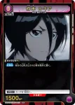 (異畫)UA01DC/BLC-1-049 U★ 朽木白哉