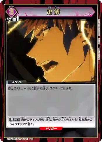 (異畫)UA01DC/BLC-1-066 U★ 卍解