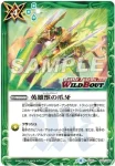 BS45-RV006 R 地球神剣ガイアノホコ(WH36收錄/2023年度版)
