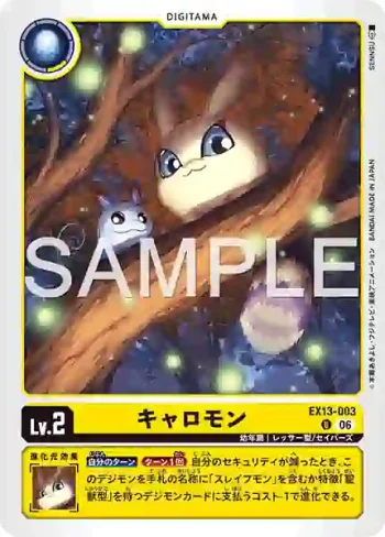 EX13-003 U 彈彈獸(特殊補充包 CHIVALROUS XIII [EX-13])