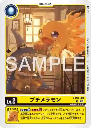 EX13-004 U 小火焰獸(特殊補充包 CHIVALROUS XIII [EX-13])