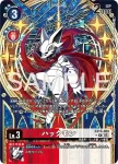 EX13-010 C 古拉獸(特殊補充包 CHIVALROUS XIII [EX-13])