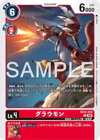 EX13-010 C 古拉獸(特殊補充包 CHIVALROUS XIII [EX-13])