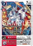 EX13-012 U 救星哈克獸(特殊補充包 CHIVALROUS XIII [EX-13])
