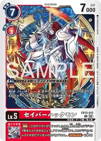 EX13-012 U 救星哈克獸(特殊補充包 CHIVALROUS XIII [EX-13])