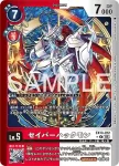 EX13-013 U 大古拉獸(特殊補充包 CHIVALROUS XIII [EX-13])