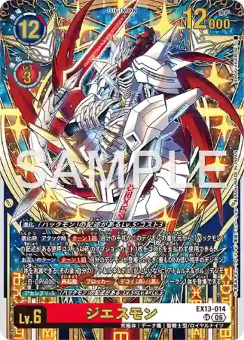 EX13-014 R 傑斯獸(特殊補充包 CHIVALROUS XIII [EX-13])