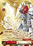 EX13-015 SR 紅蓮騎士獸(特殊補充包 CHIVALROUS XIII [EX-13])