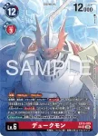 EX13-016 SR 奧米加獸(特殊補充包 CHIVALROUS XIII [EX-13])