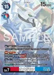 EX13-017 R V仔獸(特殊補充包 CHIVALROUS XIII [EX-13])