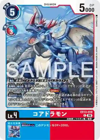 EX13-018 C 核龍獸(特殊補充包 CHIVALROUS XIII [EX-13])