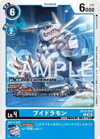 EX13-019 C V龍獸(特殊補充包 CHIVALROUS XIII [EX-13])