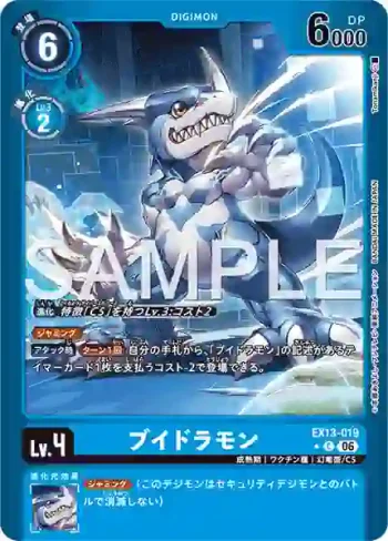 (異畫)EX13-019 C V龍獸(特殊補充包 CHIVALROUS XIII [EX-13])