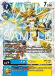 EX13-020 SR 金甲龍獸(特殊補充包 CHIVALROUS XIII [EX-13])