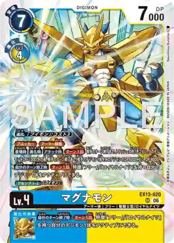 EX13-020 SR 金甲龍獸(特殊補充包 CHIVALROUS XIII [EX-13])
