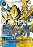 EX13-020 SR 金甲龍獸(特殊補充包 CHIVALROUS XIII [EX-13])