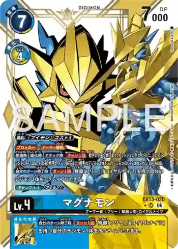 (異畫)EX13-020 SR 金甲龍獸(特殊補充包 CHIVALROUS XIII [EX-13])