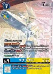 EX13-021 U 翼龍獸(特殊補充包 CHIVALROUS XIII [EX-13])