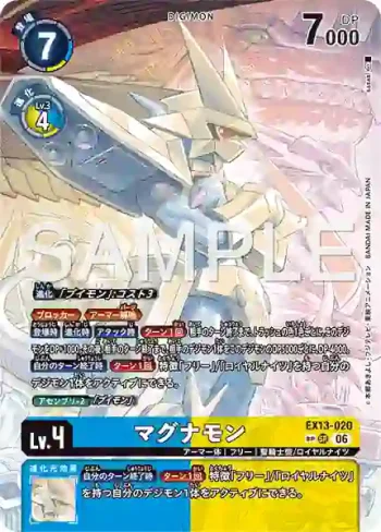 (異畫)EX13-020 SR 金甲龍獸(特殊補充包 CHIVALROUS XIII [EX-13])