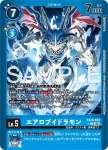 EX13-023 R 究極V龍獸(特殊補充包 CHIVALROUS XIII [EX-13])