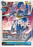 EX13-023 R 究極V龍獸(特殊補充包 CHIVALROUS XIII [EX-13])