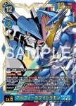EX13-023 R 究極V龍獸(特殊補充包 CHIVALROUS XIII [EX-13])