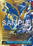 EX13-024 R 斬龍獸(特殊補充包 CHIVALROUS XIII [EX-13])