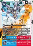 EX13-025 C 蠟燭獸(特殊補充包 CHIVALROUS XIII [EX-13])