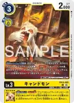 EX13-025 C 蠟燭獸(特殊補充包 CHIVALROUS XIII [EX-13])