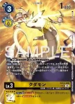 EX13-027 C 老鼠獸(特殊補充包 CHIVALROUS XIII [EX-13])